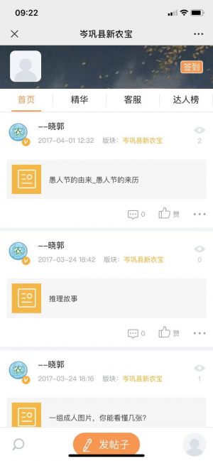 【岑鞏縣新農(nóng)寶】公眾號的簡介_黔東南公眾號開發(fā)