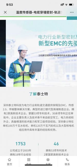 【深圳泰士特科技】深圳小程序開發價格評估