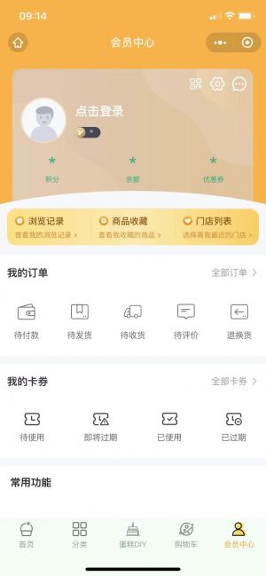 設(shè)計(jì)欣賞【麥奇蛋糕】貴陽(yáng)微信小程序開(kāi)發(fā)