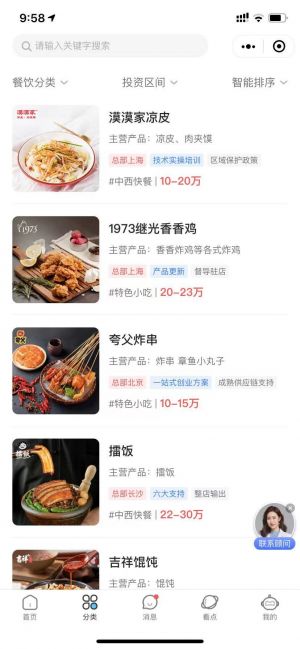 【創業星選】公眾號的企業類型_北京公眾號開發