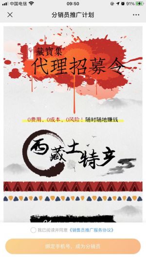 【西藏樂途戶外】西藏小程序開發設計欣賞