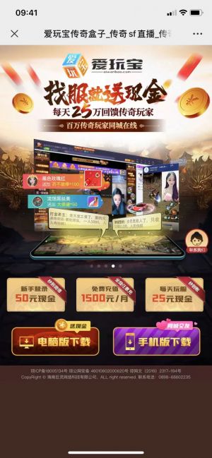 文昌微信公眾號開發功能分析【愛玩寶盒子】