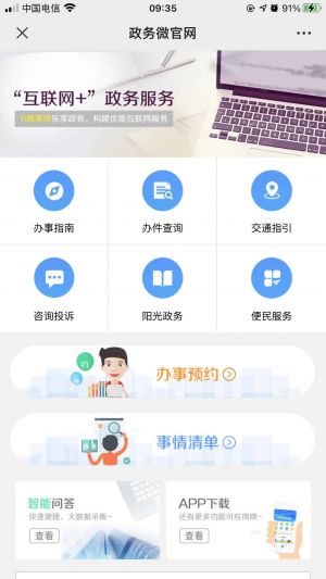 生活微信公眾號(hào)開(kāi)發(fā)功能分析【西藏天氣】