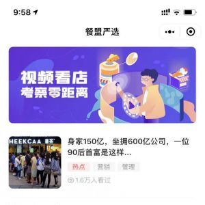 美食微信公眾號開發(fā)_【創(chuàng)業(yè)星選】公眾號的簡介
