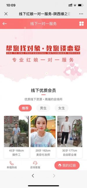 商洛微信公眾號開發(fā)欣賞【緣之戀】