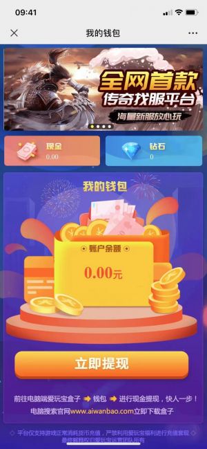 文昌微信公眾號開發功能分析【愛玩寶盒子】