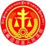 西藏微信公眾號開發(fā)功能分析【西藏邊壩縣人民法院】