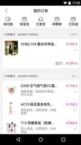 購物商城-APP定制開發創意設計欣賞伊的家