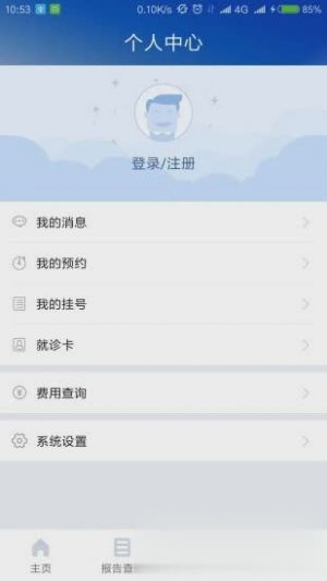 上海仁濟(jì)醫(yī)院app-健康醫(yī)療APP定制開(kāi)發(fā)創(chuàng)意設(shè)計(jì)欣賞