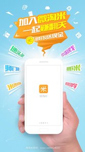微淘米-生活服務APP開發技術難度分析