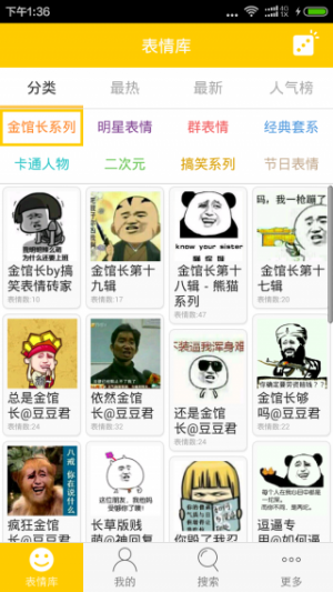 欣賞聊天社交APP開發(fā)-表情豆豆