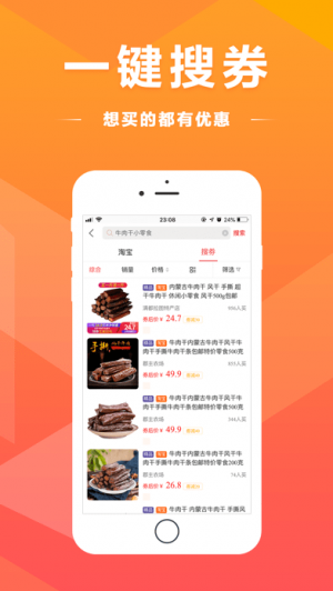 購物商城APP開發(fā)功能分析-買得好