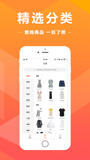 購物商城APP開發(fā)功能分析-買得好