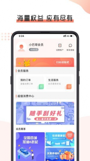 開(kāi)始市集-購(gòu)物商城APP開(kāi)發(fā)功能分析