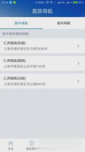 上海仁濟(jì)醫(yī)院app-健康醫(yī)療APP定制開(kāi)發(fā)創(chuàng)意設(shè)計(jì)欣賞