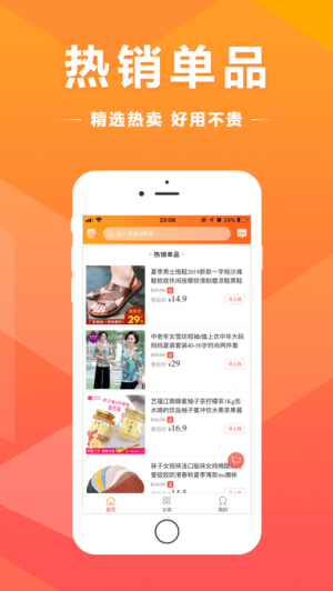 購物商城APP開發(fā)功能分析-買得好