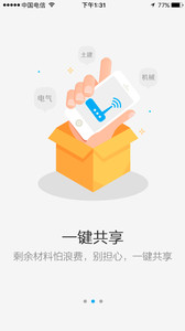 酷余-實用工具APP定制開發(fā)分析
