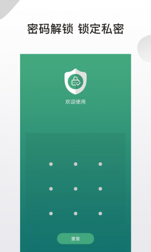安全防護APP開發功能分析-私密應用鎖