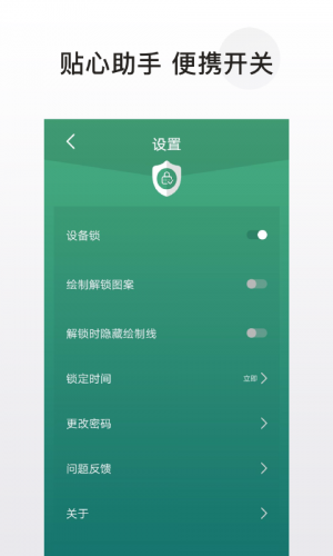 安全防護APP開發功能分析-私密應用鎖