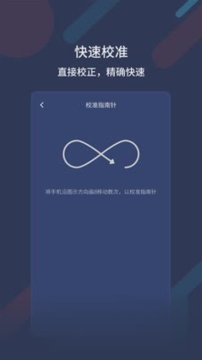 實用工具APP開發欣賞-萬能指南針
