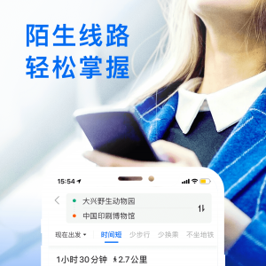 欣賞交通導(dǎo)航APP開發(fā)-車來了app-實時掌上公交