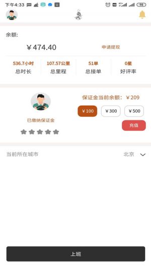 哈嘍悟空代駕司機端-交通導航APP定制開發創意設計欣賞