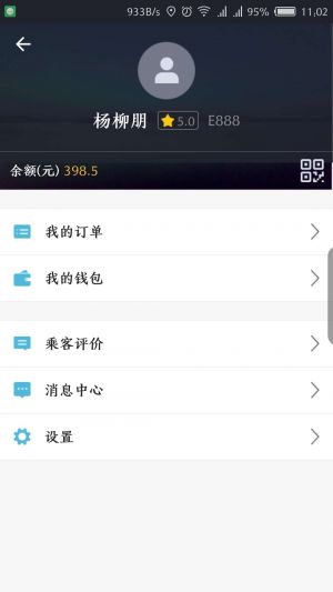 網(wǎng)絡(luò)通訊APP開發(fā)創(chuàng)意設(shè)計(jì)欣賞-易代駕司機(jī)端