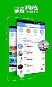 誘動-運動健身APP開發功能分析