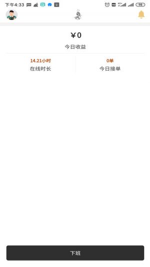 哈嘍悟空代駕司機端-交通導航APP定制開發創意設計欣賞