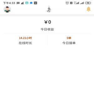 哈嘍悟空代駕司機端-交通導(dǎo)航APP定制開發(fā)創(chuàng)意設(shè)計欣賞
