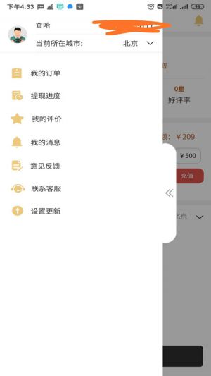 哈嘍悟空代駕司機端-交通導航APP定制開發創意設計欣賞