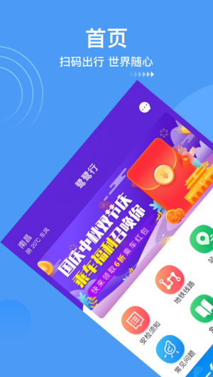 生活服務(wù)APP定制開發(fā)-鷺鷺行app