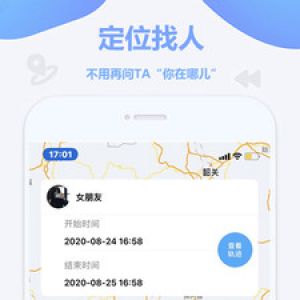 實用工具APP定制開發(fā)分析-定位軟件