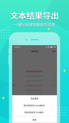 錄音神器-實用工具APP定制開發技術難度分析