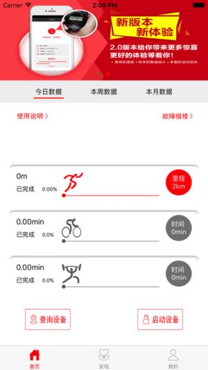 運(yùn)動(dòng)健身APP定制開(kāi)發(fā)分析-親健身