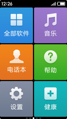 極簡桌面-實用工具APP開發欣賞