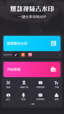 視頻剪輯精靈-實用工具APP定制開發技術難度分析