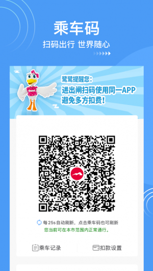 生活服務(wù)APP定制開發(fā)-鷺鷺行app