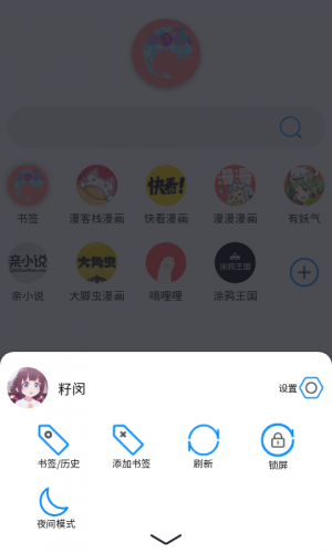 萌豚瀏覽器-趣味娛樂APP開發(fā)創(chuàng)意設(shè)計(jì)欣賞