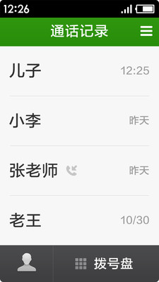 極簡桌面-實用工具APP開發欣賞