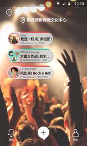 貼了-聊天社交APP定制開發技術難度分析