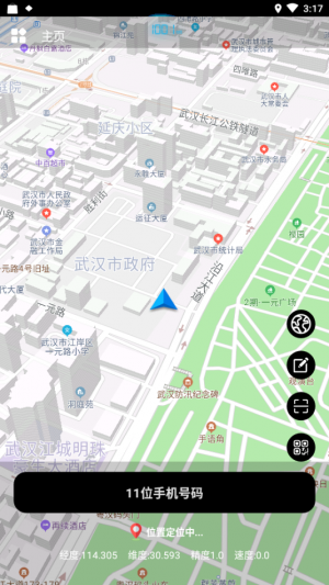交通導(dǎo)航APP定制開發(fā)欣賞-定位找人精靈