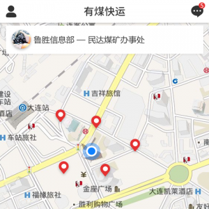 有煤快運-實用工具APP定制開發(fā)欣賞