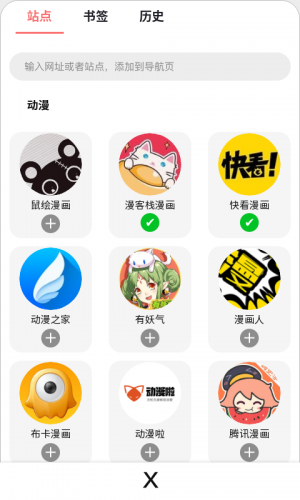 萌豚瀏覽器-趣味娛樂APP開發(fā)創(chuàng)意設(shè)計(jì)欣賞