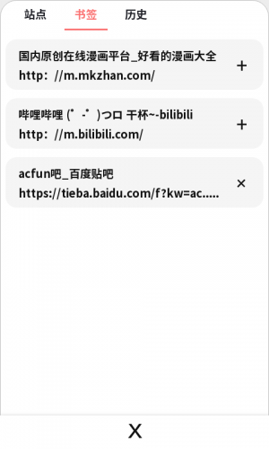萌豚瀏覽器-趣味娛樂APP開發(fā)創(chuàng)意設(shè)計(jì)欣賞
