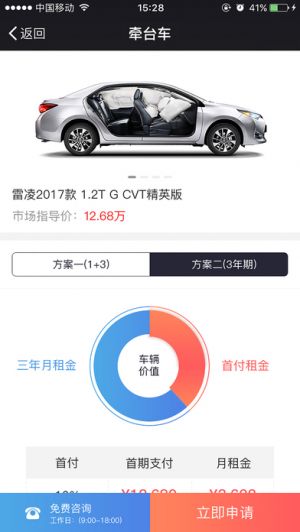 實用工具APP定制開發分析-牽臺車