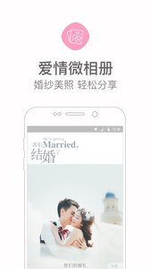 生活服務APP開發創意設計欣賞-婚禮貓