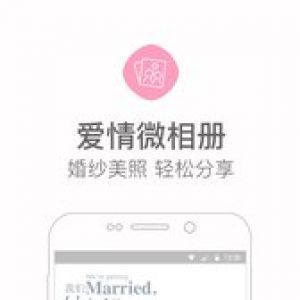 生活服務(wù)APP開發(fā)創(chuàng)意設(shè)計欣賞-婚禮貓