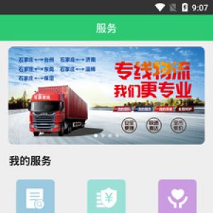 生活服務(wù)APP開發(fā)創(chuàng)意設(shè)計欣賞-豐誠司機端