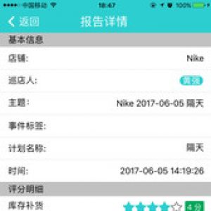 實用工具APP定制開發(fā)項目分析-每人店